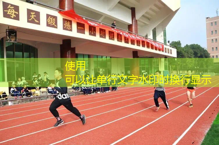 爱游戏ayx集团：团队合作！户外儿童滑梯踏步培养孩子的团队精神
