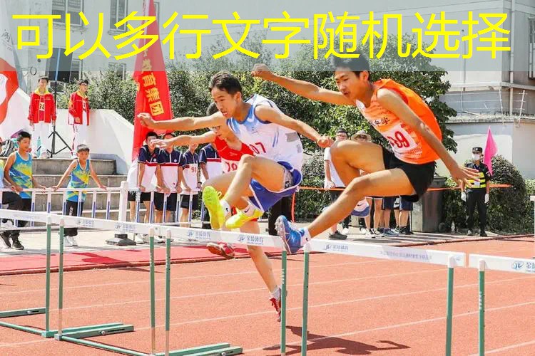 <strong>健康生活必备：踏步机提升活力与免疫力</strong>
