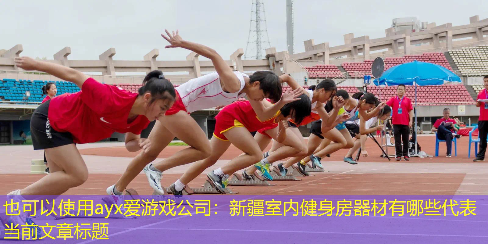 新疆室内健身房器材有哪些 新疆室内健身房器材有哪些