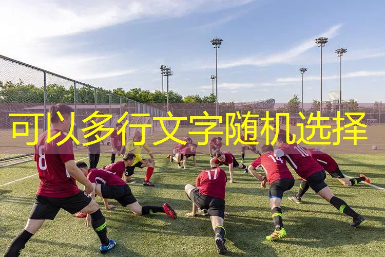 儿童室内玩的健身操 儿童室内玩的健身操